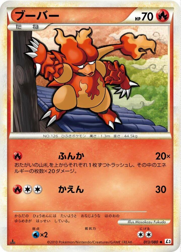Magmar — Japanese Clash at the Summit
