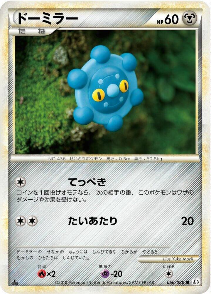 Bronzor (Mirror Holofoil) — Japanese Clash at the Summit