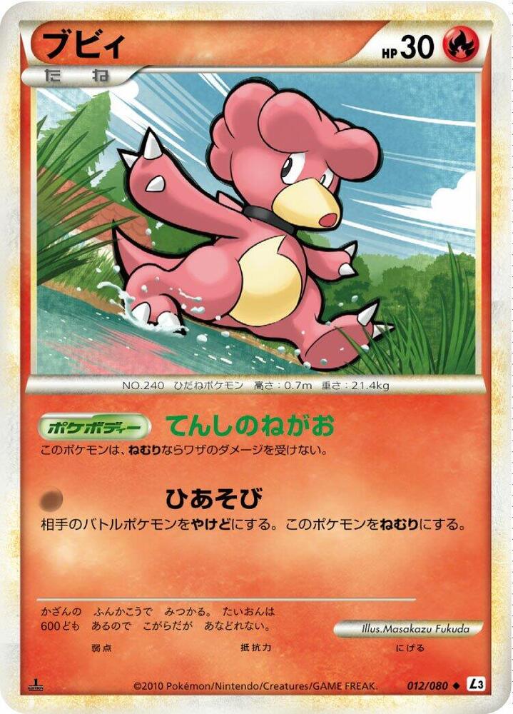 Magby (Mirror Holofoil) — Japanese Clash at the Summit