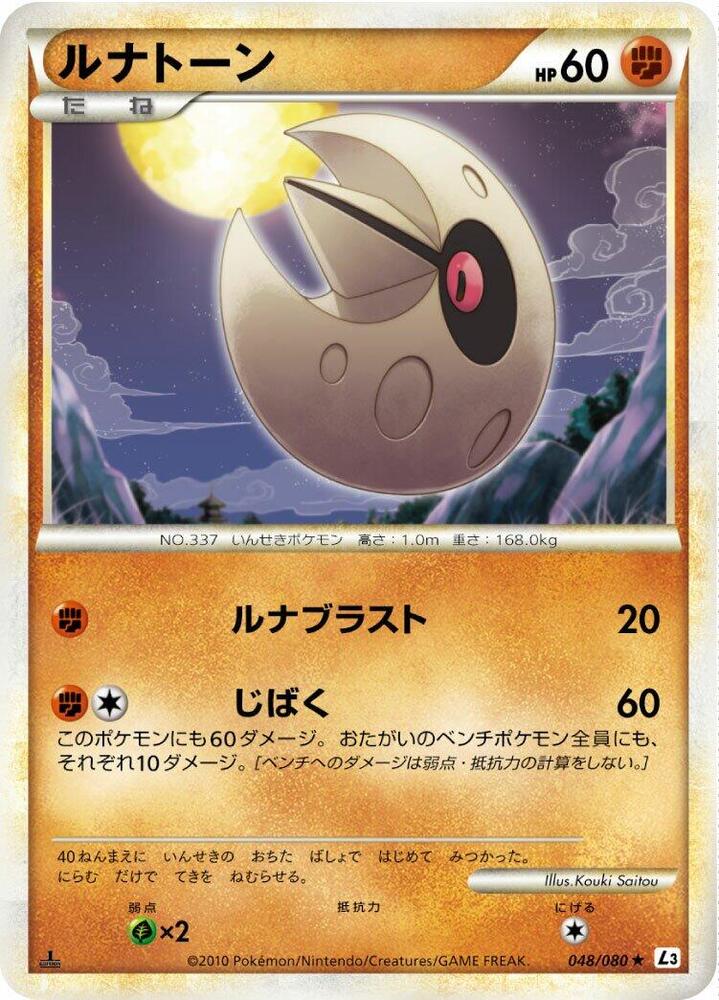 Lunatone — Japanese Clash at the Summit