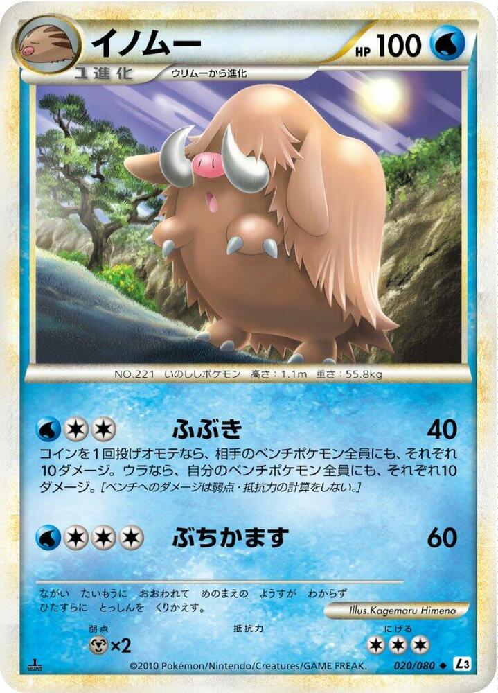 Piloswine (Mirror Holofoil)