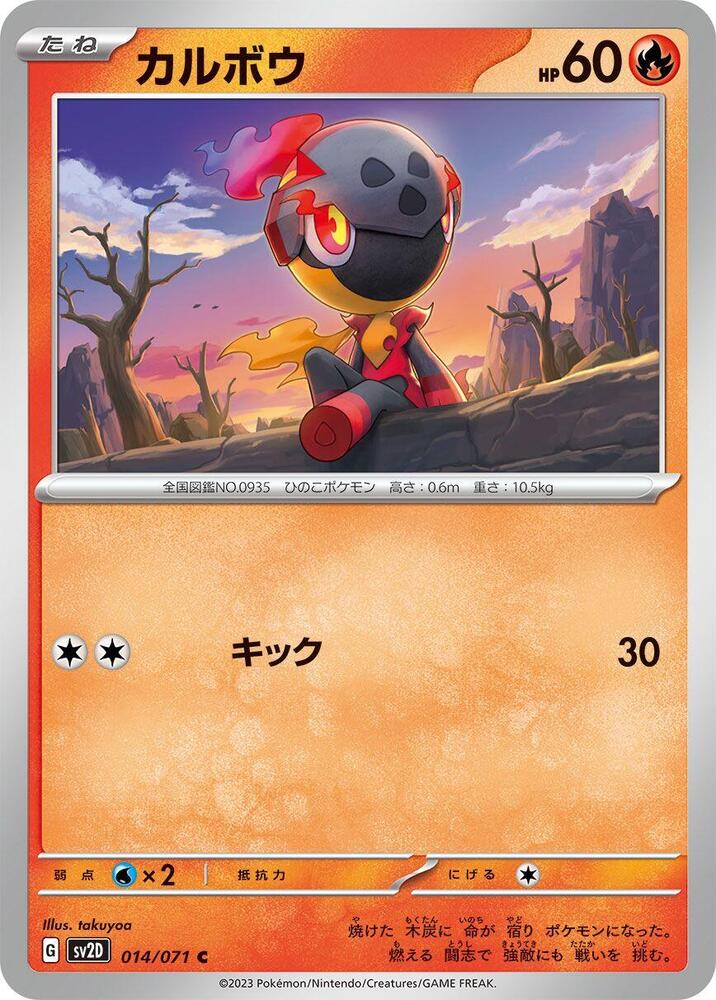 Charcadet (14)