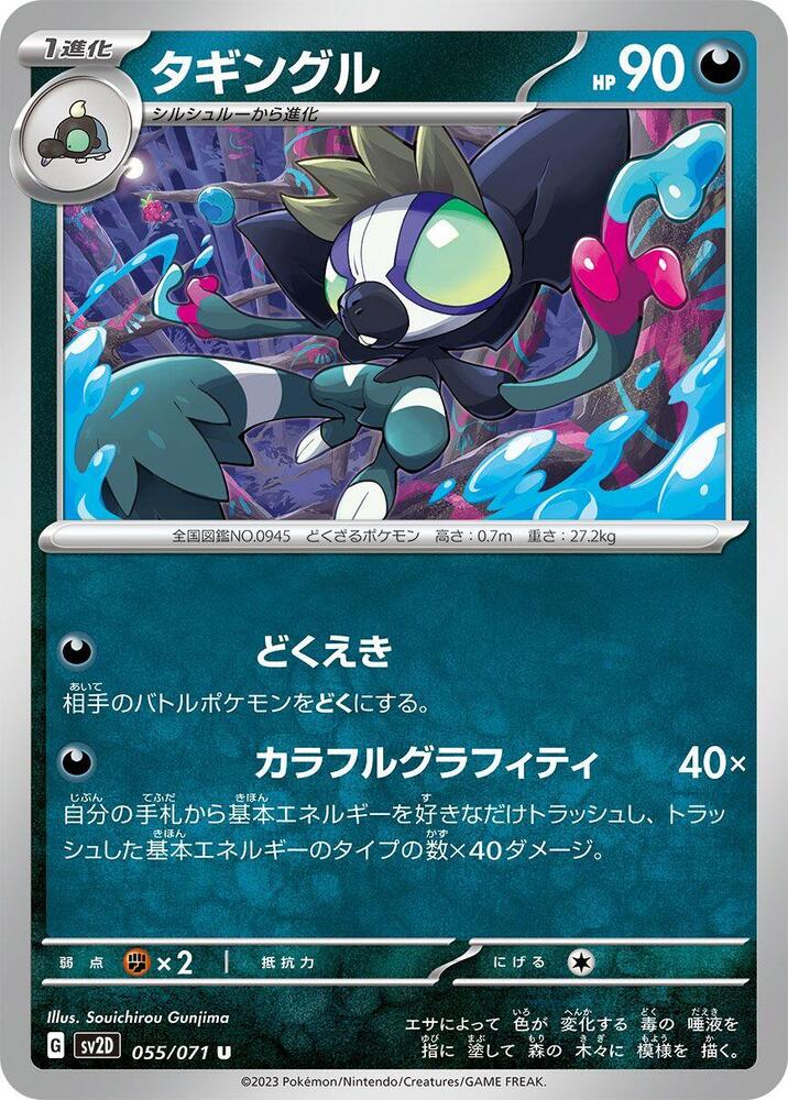Grafaiai (Uncommon) — Japanese Clay Burst