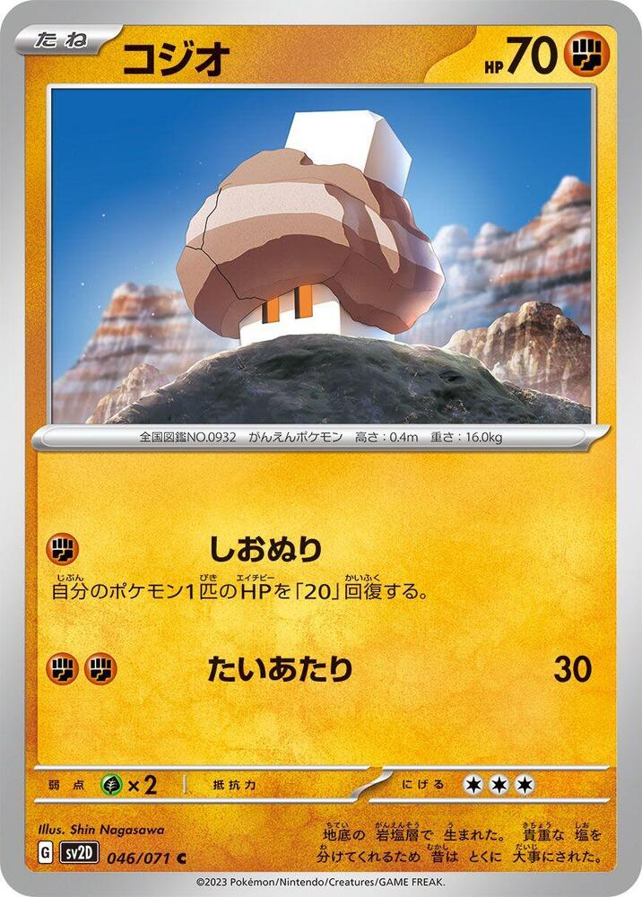 Nacli (46) — Japanese Clay Burst