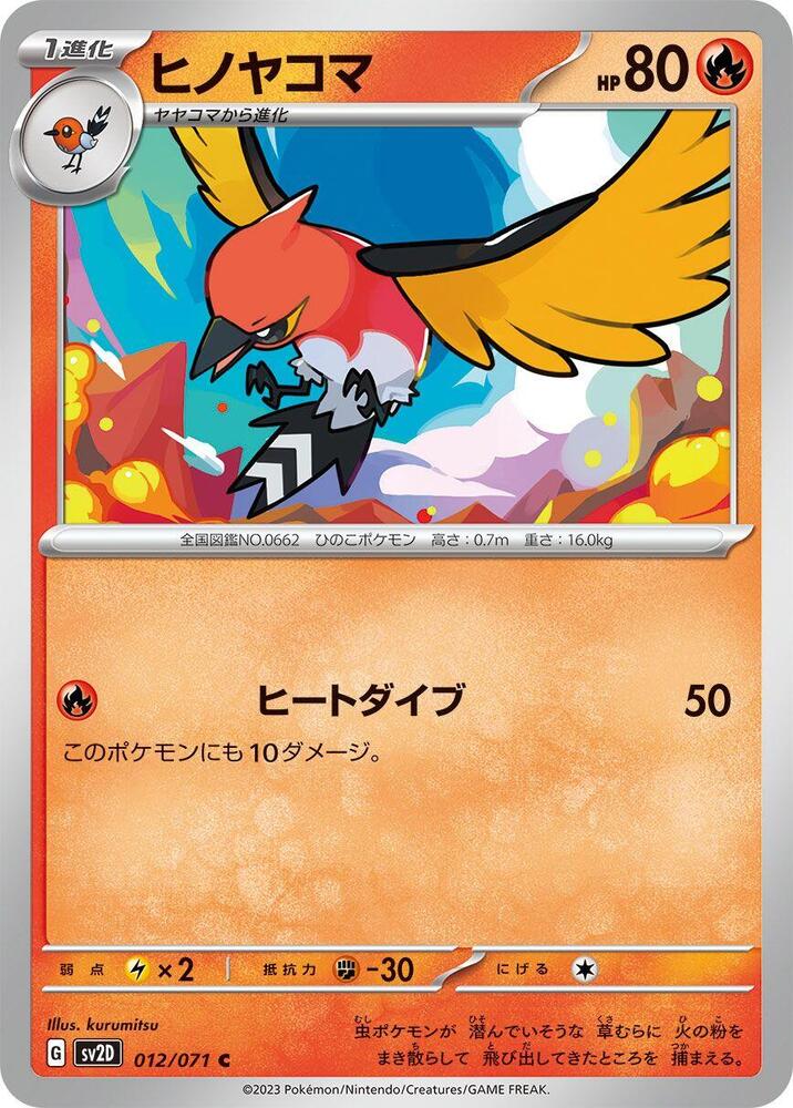 Fletchinder (Common) — Japanese Clay Burst