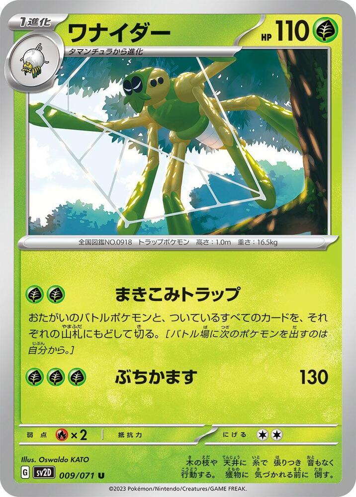 Spidops — Japanese Clay Burst