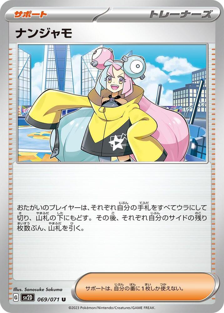 Iono (Uncommon)