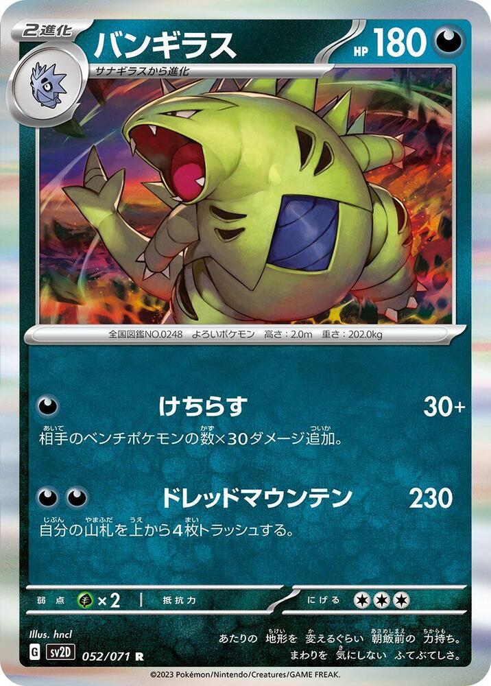 Tyranitar (Rare) — Japanese Clay Burst