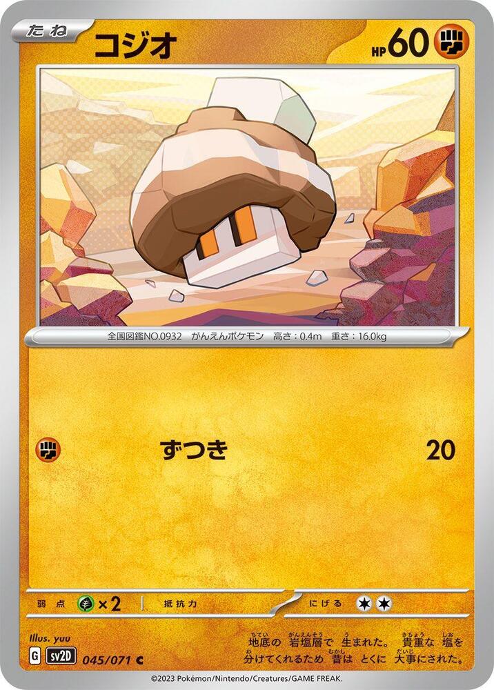 Nacli (45) — Japanese Clay Burst