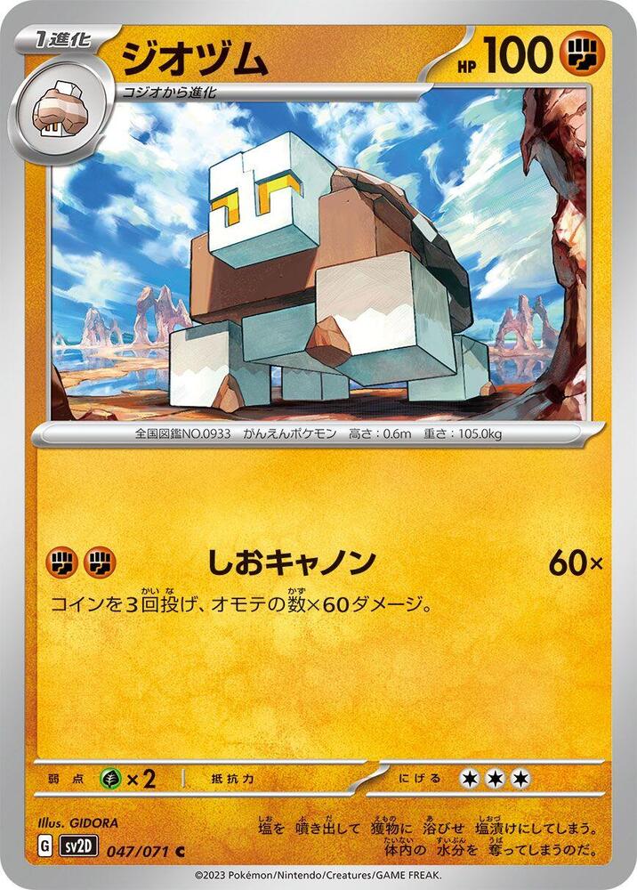 Naclstack — Japanese Clay Burst