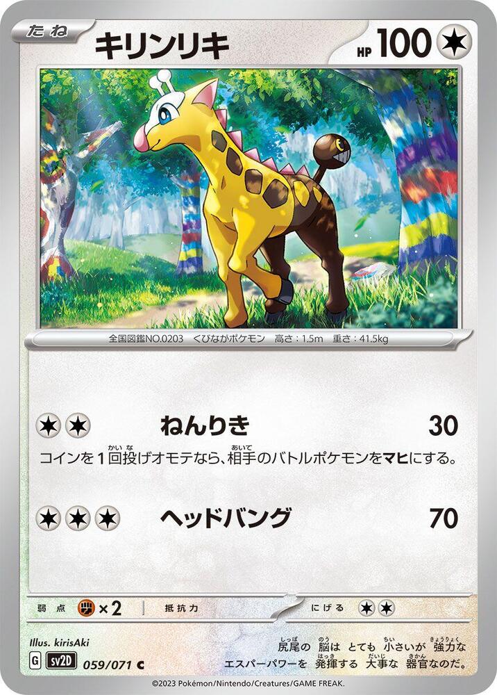 Girafarig — Japanese Clay Burst