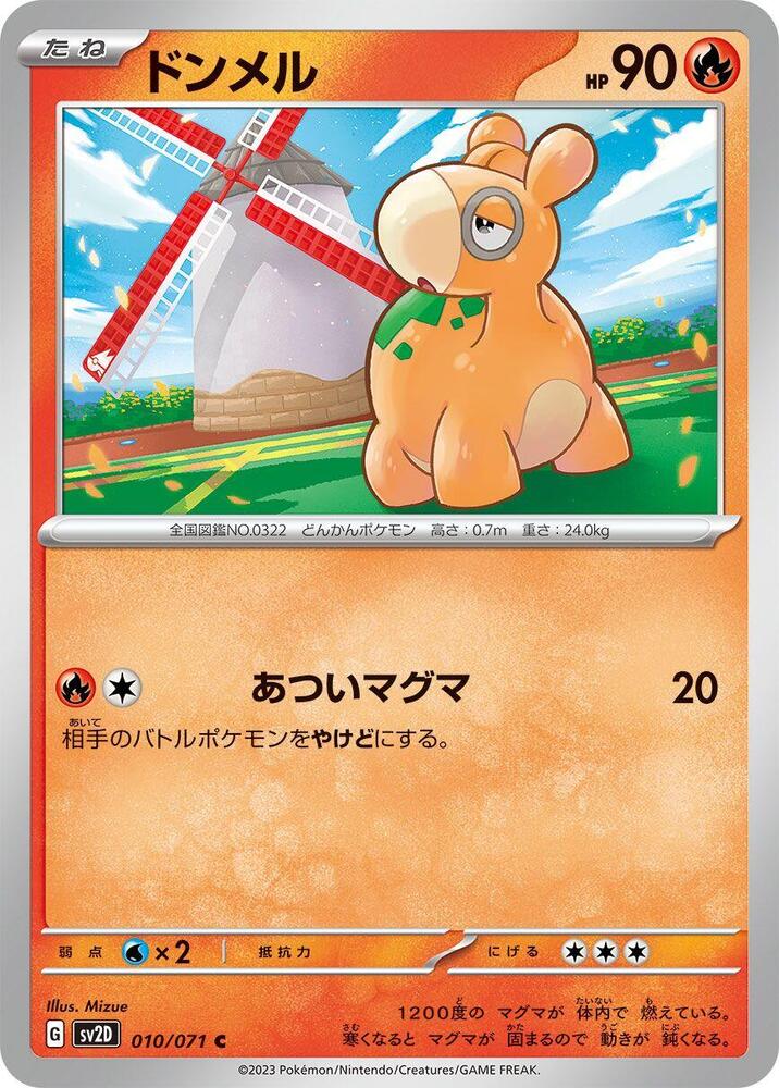 Numel — Japanese Clay Burst