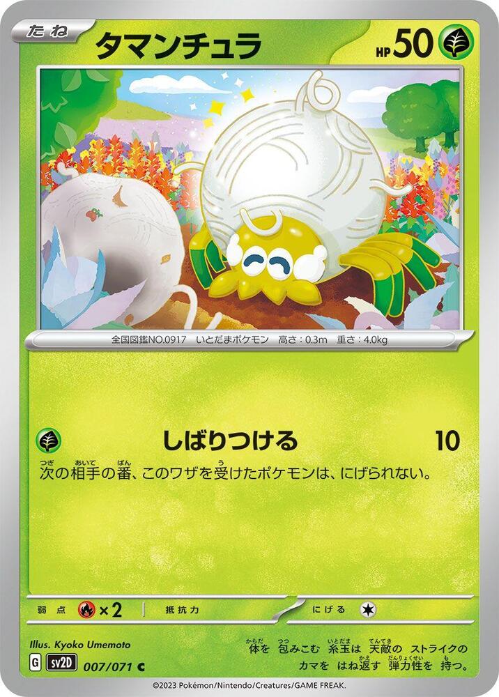 Tarountula (7) — Japanese Clay Burst