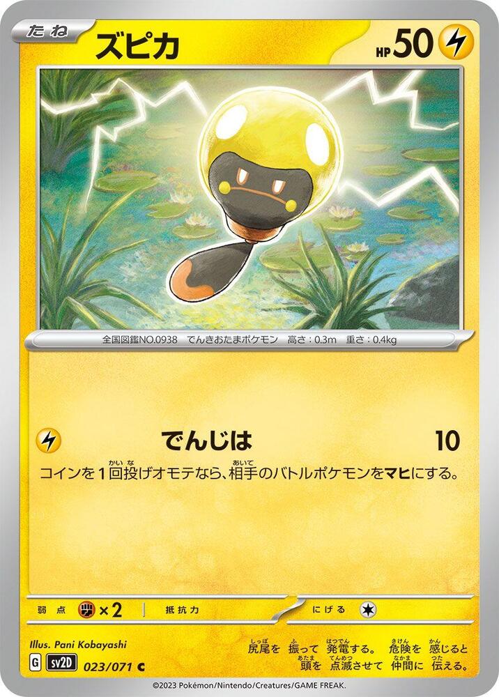 Tadbulb (23)