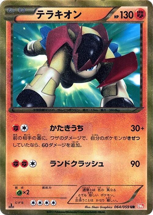 Terrakion — Japanese Cold Flare