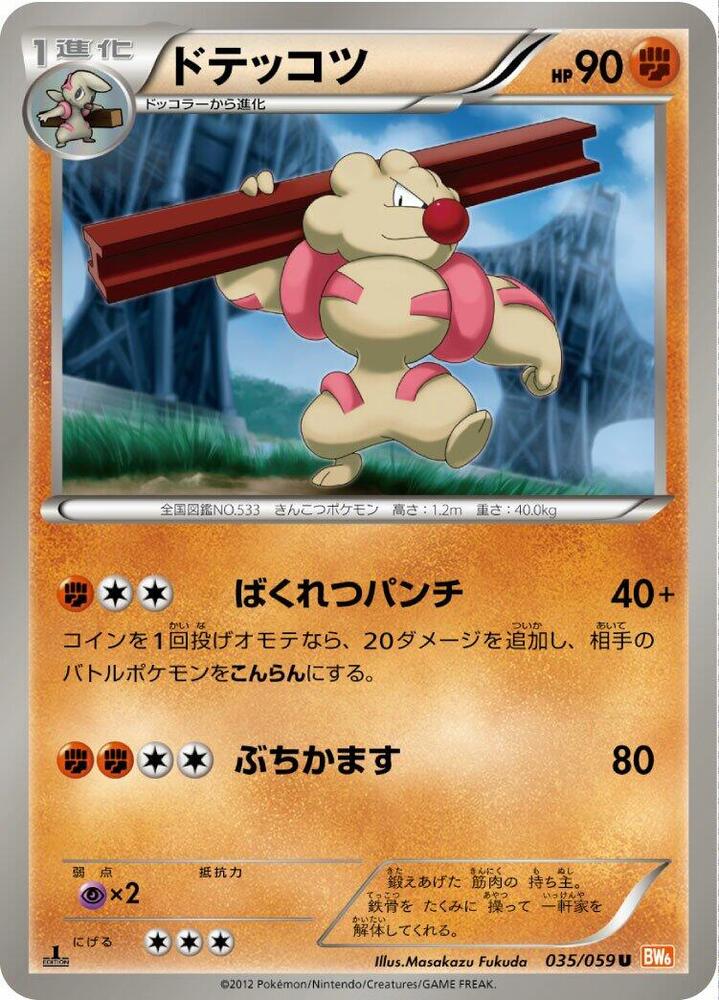 Gurdurr — Japanese Cold Flare