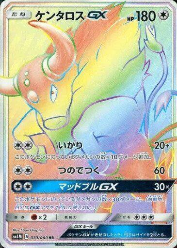 Tauros GX (Hyper Rare) — Japanese Collection Moon