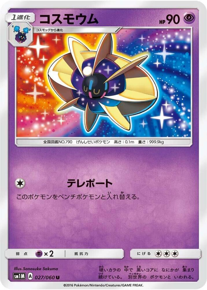 Cosmoem — Japanese Collection Moon