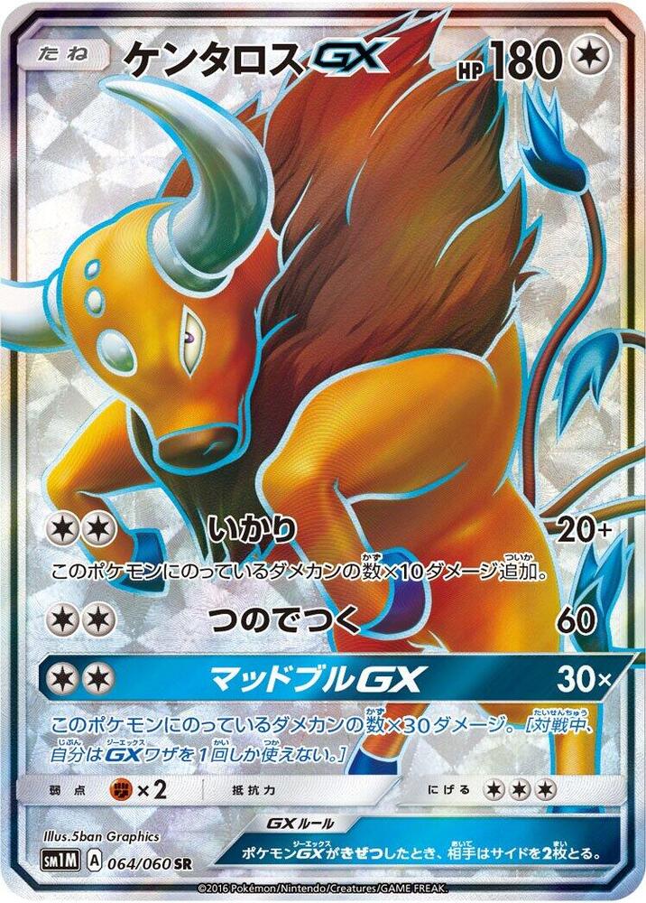 Tauros GX (Super Rare) — Japanese Collection Moon