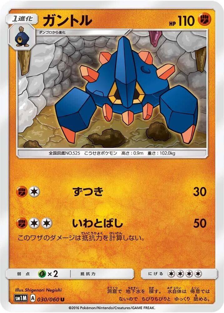 Boldore — Japanese Collection Moon