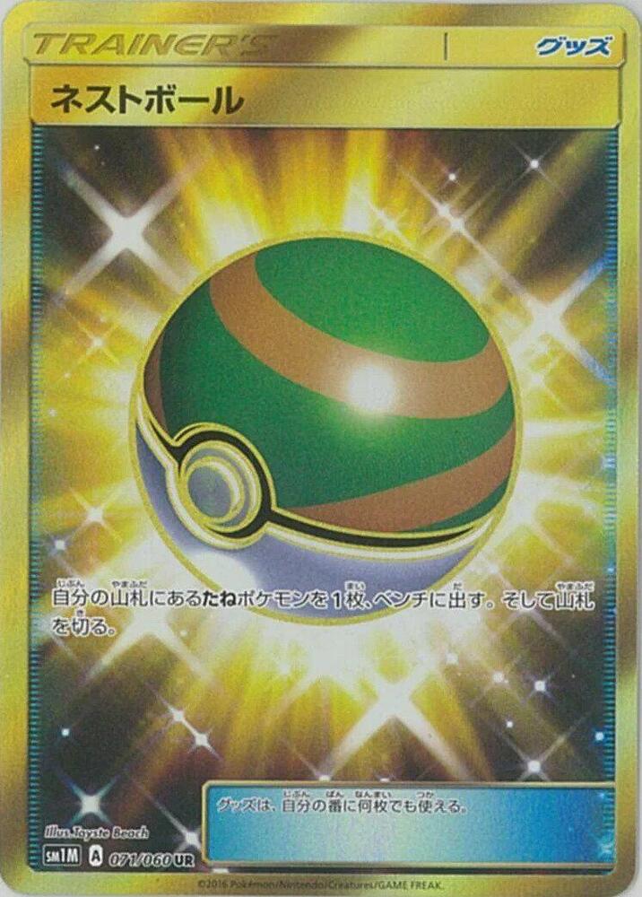 Nest Ball (Ultra Rare)