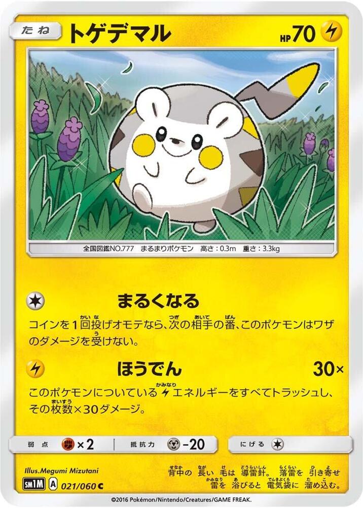 Togedemaru — Japanese Collection Moon