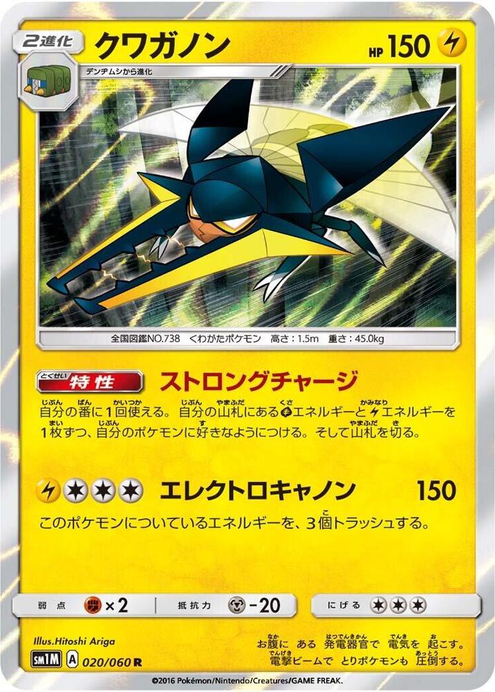 Vikavolt — Japanese Collection Moon
