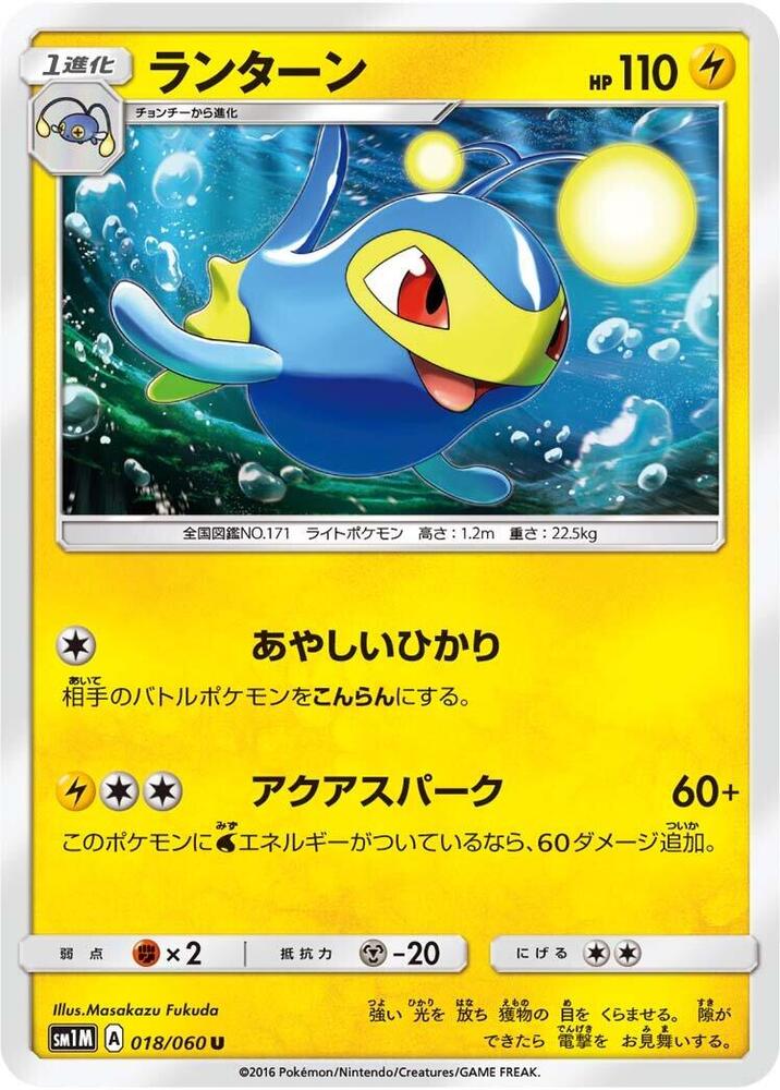 Lanturn — Japanese Collection Moon