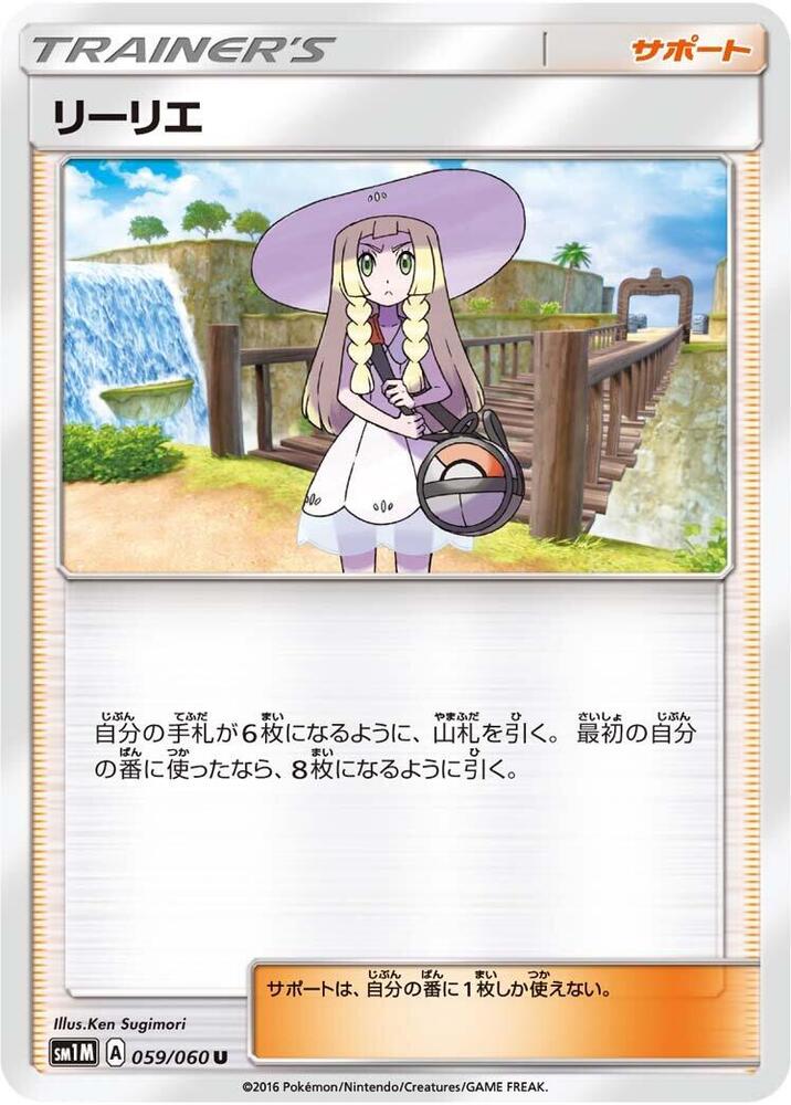 Lillie (Uncommon)