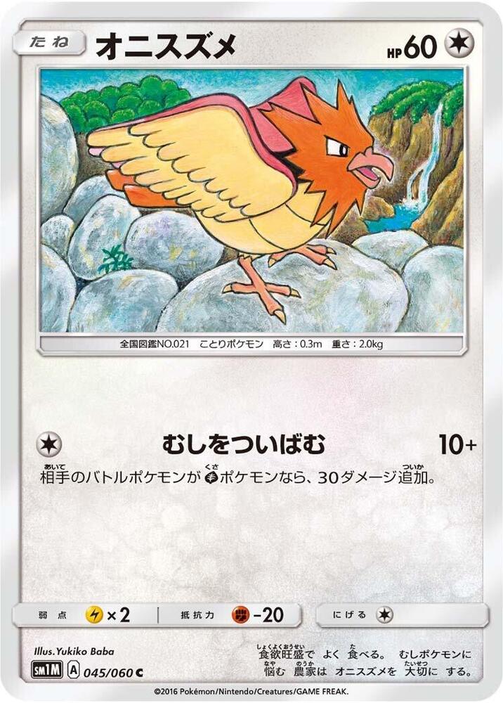 Spearow — Japanese Collection Moon
