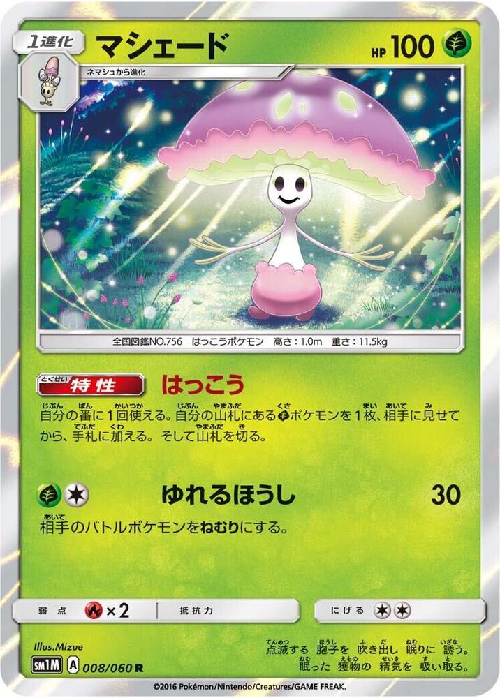 Shiinotic — Japanese Collection Moon