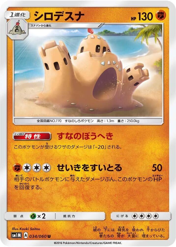 Palossand — Japanese Collection Moon