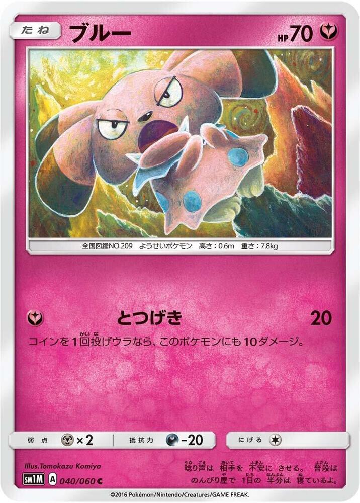 Snubbull — Japanese Collection Moon
