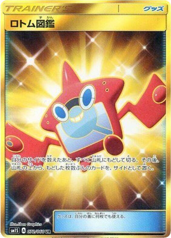 Rotom Dex (Ultra Rare)