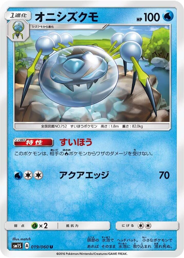 Araquanid — Japanese Collection Sun