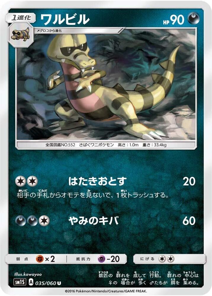 Krokorok — Japanese Collection Sun