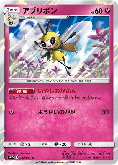 Ribombee — Japanese Collection Sun
