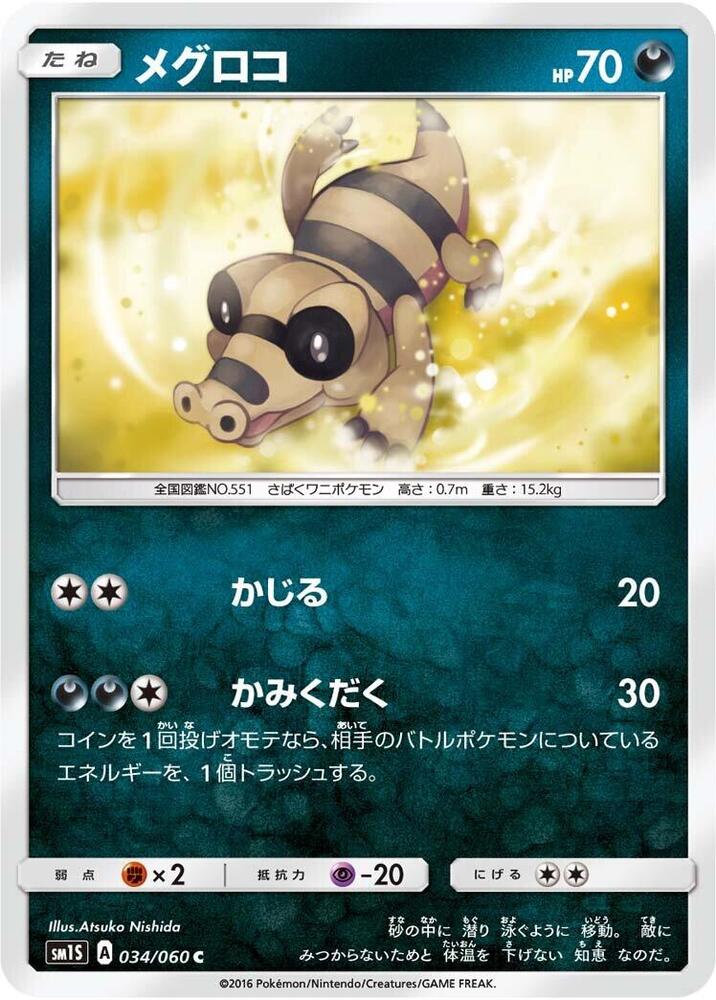 Sandile — Japanese Collection Sun