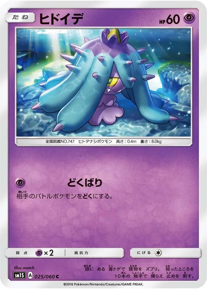 Mareanie — Japanese Collection Sun