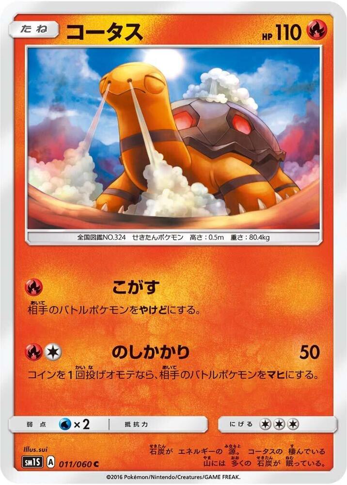 Torkoal — Japanese Collection Sun