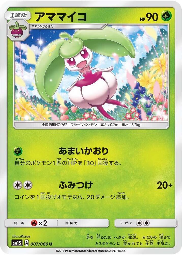 Steenee — Japanese Collection Sun