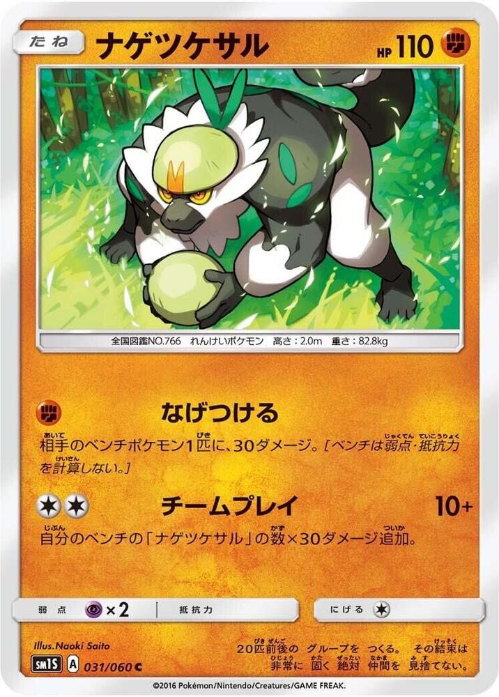 Passimian — Japanese Collection Sun