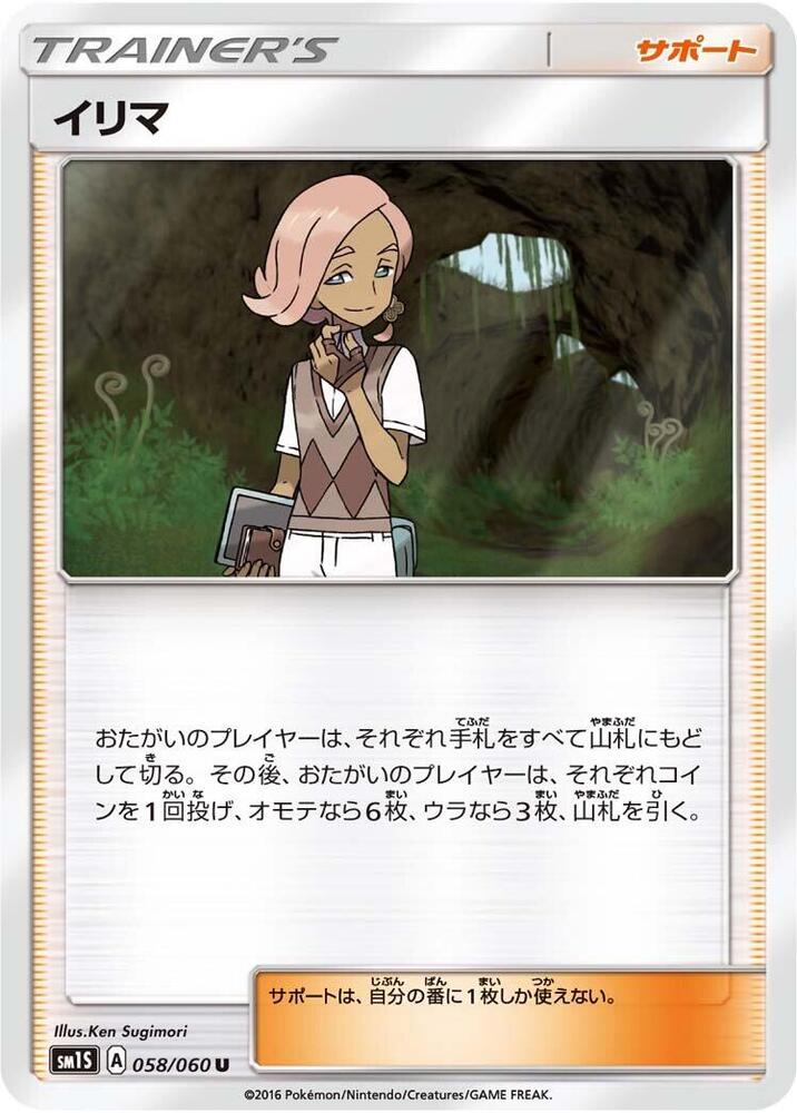 Ilima (Uncommon)