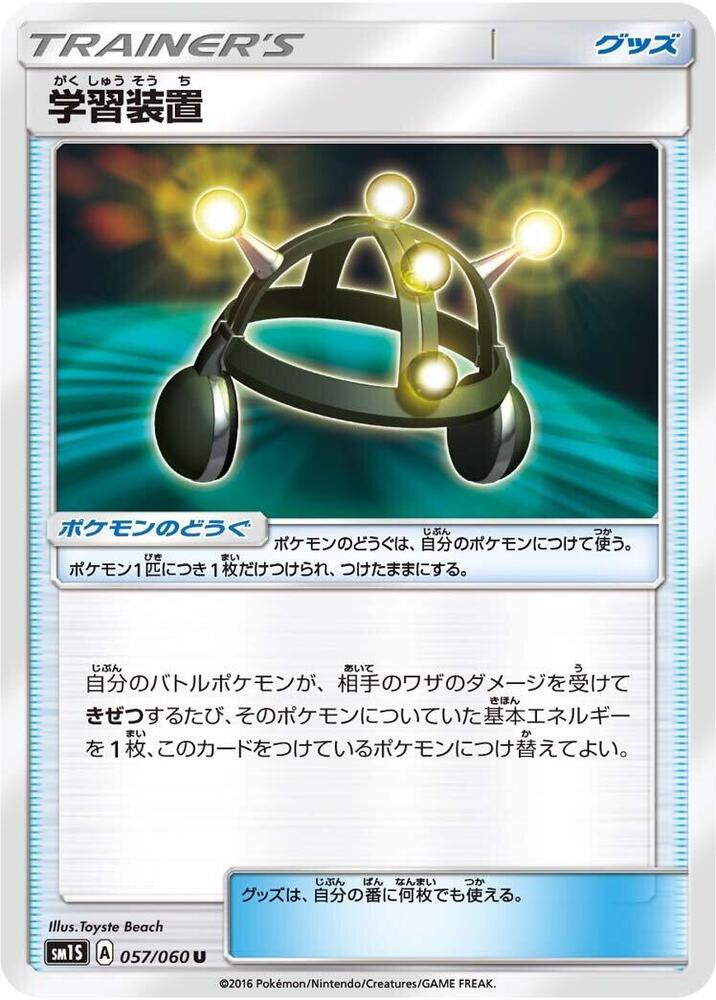 Exp Share