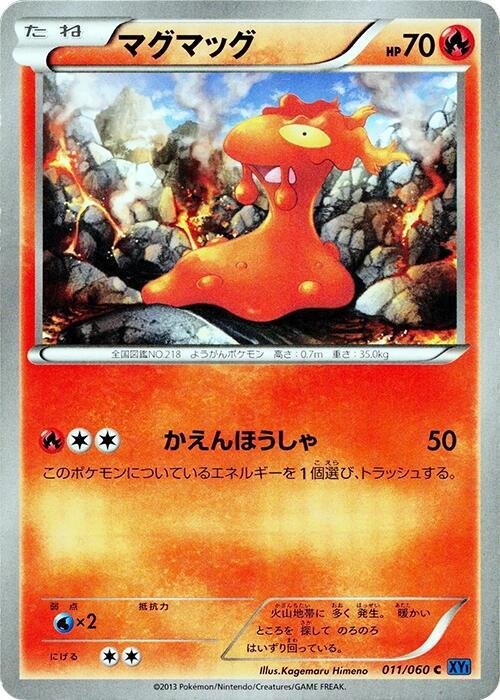 Slugma — Japanese Collection X