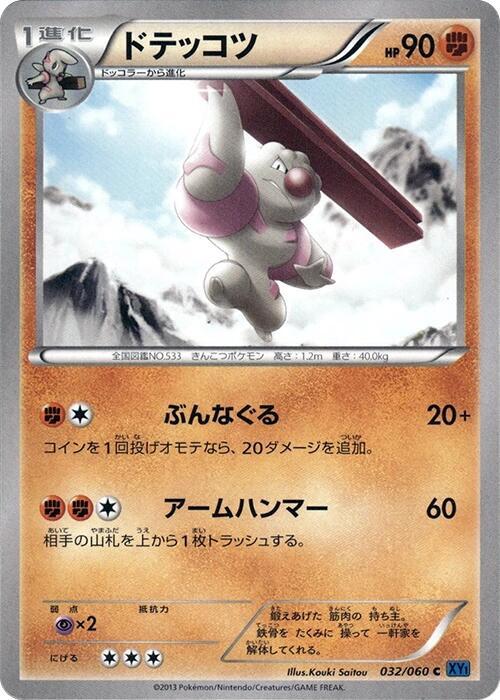 Gurdurr — Japanese Collection X