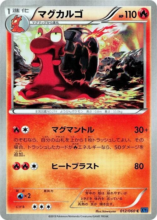 Magcargo — Japanese Collection X