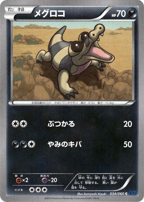 Sandile — Japanese Collection X