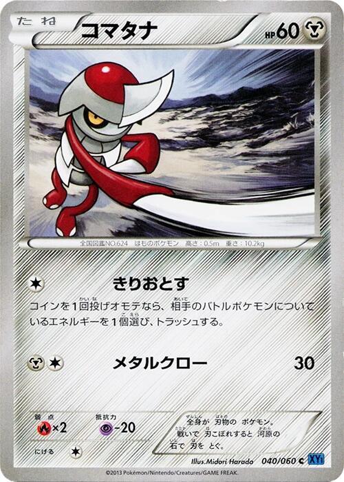 Pawniard — Japanese Collection X