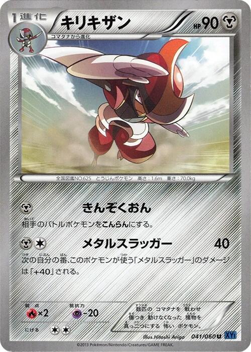 Bisharp — Japanese Collection X